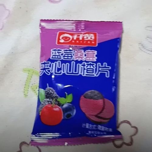 藍(lán)莓桑葚夾心山楂片 安心無添加，讓孩子愛上健康零食