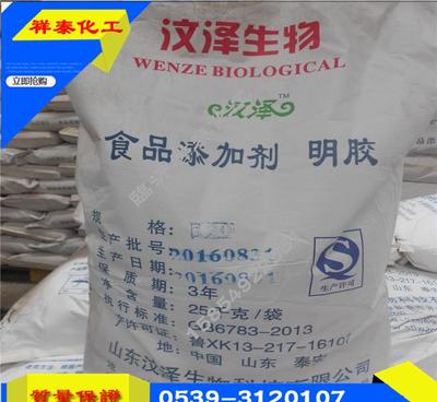 山東25KG袋裝優(yōu)質(zhì)食品級明膠——食品添加劑采購指南